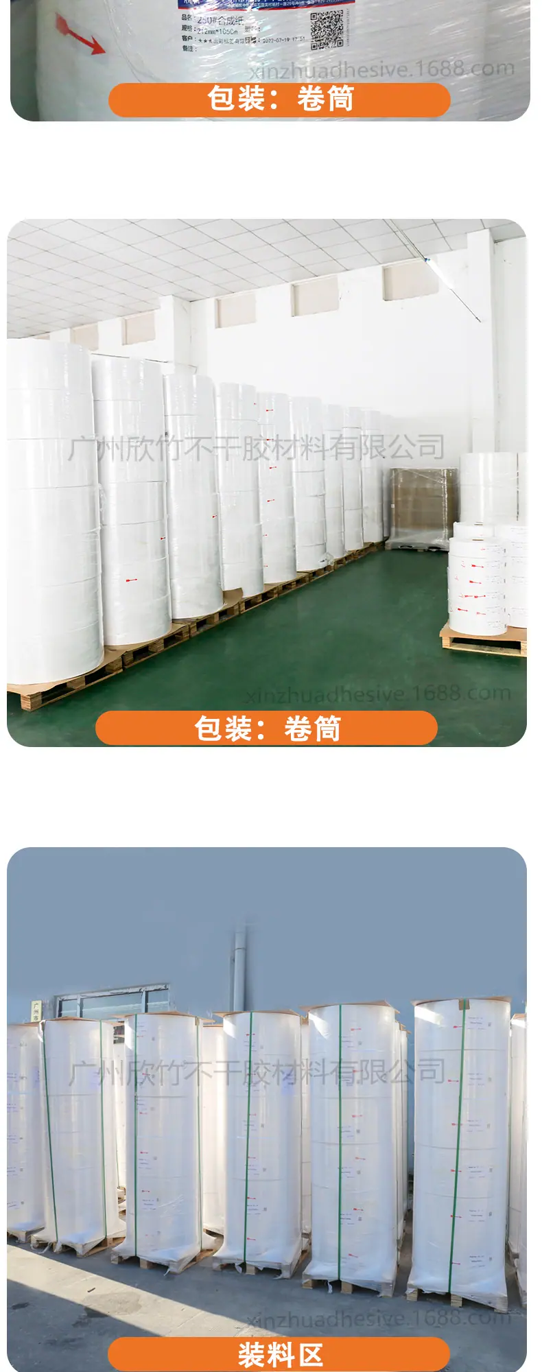合成纸_03.jpg