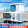 Contenedor de Cápsula Espacial de Doble Capa Escénico Casa de Vacaciones de Costumbre Popular Cápsula Habitable Oficina Empleado Móvil Solario