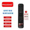 Adecuado para control remoto de TV Hisense ERF2E60H, infrarrojo, sin función de voz, el más vendido al por mayor transfronterizo de Amazon