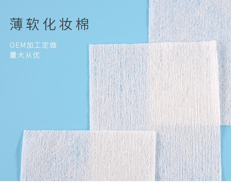 超薄化妆棉详情_01.jpg