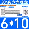 Tornillos de Acero Inoxidable 304 con Cabeza Cilíndrica y Hexágono Interior Din912 M1.4M1.6M3M4M5M6M8M10