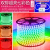 Tira de luces led para exteriores a prueba de agua caballo corriendo cambio de color superbrillante cabeza de puerta luz colorida cartelera para el hogar barra de luz suave de tres colores