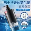 Conjunto de Shampoo e Gel de Banho com Fragrância Masculina, Fragrância de Longa Duração, Anticaspa, Anticoceira, Controle de Oleosidade, Shampoo Removedor de Oleosidade, Grande Capacidade