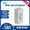 Batería Shuangdeng GFM-300C plomo-ácido libre de mantenimiento 2v300ah estación base de comunicación fuente de alimentación UPS pantalla DC respaldo