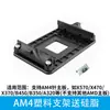 Placa-mã AM4 backplate de metal suporte de ferro base para cooler AMD suporte de fecho fivela para ventoinha de CPU