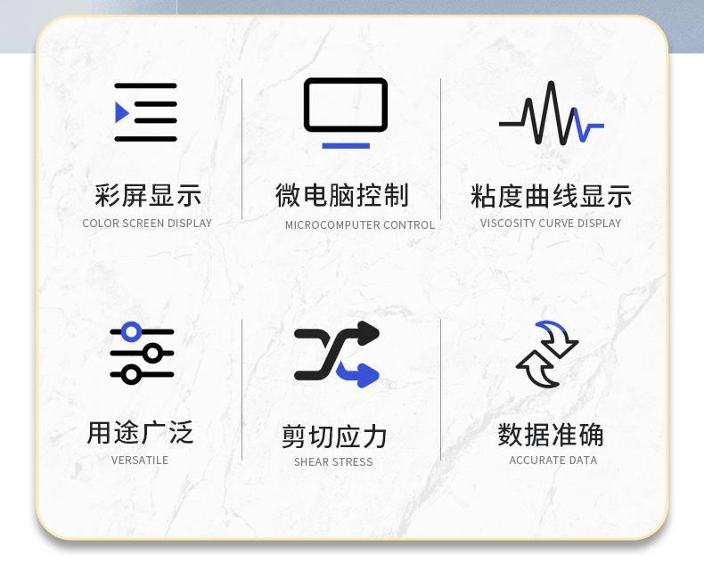 锡膏粘度计