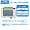 Dispositivo de monitoreo de temperatura, registrador sin papel, multicanal (8, 12, 16, 24, 32 canales), Comunicación RS485, exportación de datos USB