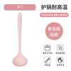Juego de seis piezas de utensilios de cocina de silicona colador colador cuchara para sopa frita cuchara para arroz pesca de fideos multiusos sartén antiadherente juego de cinco piezas