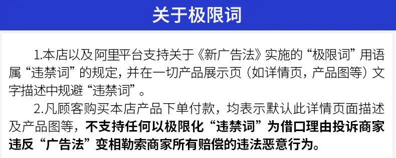 极限词.png
