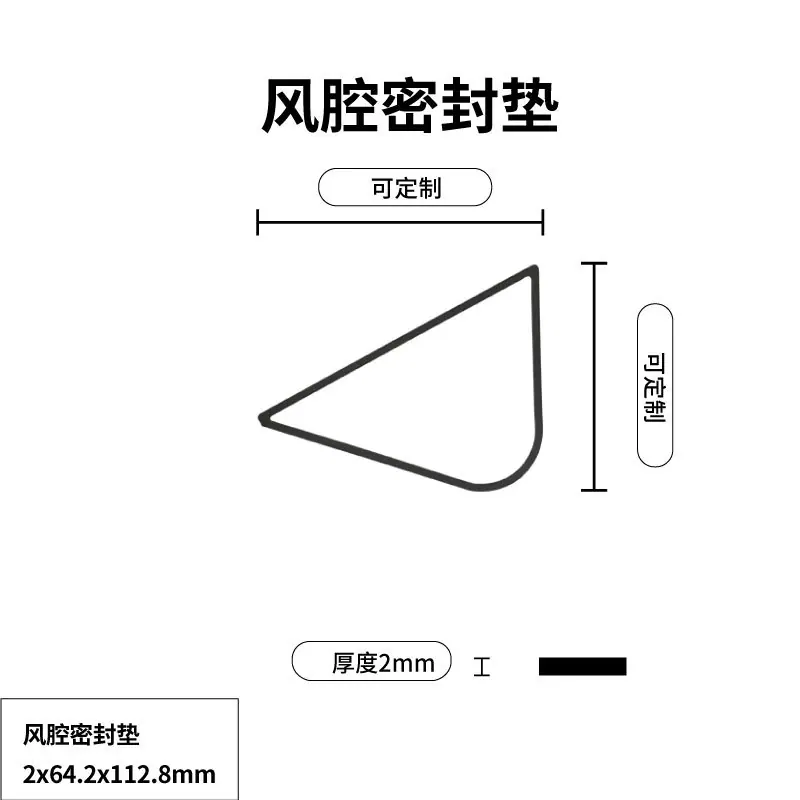 pu泡棉10-尺寸图-风腔密封垫.jpg