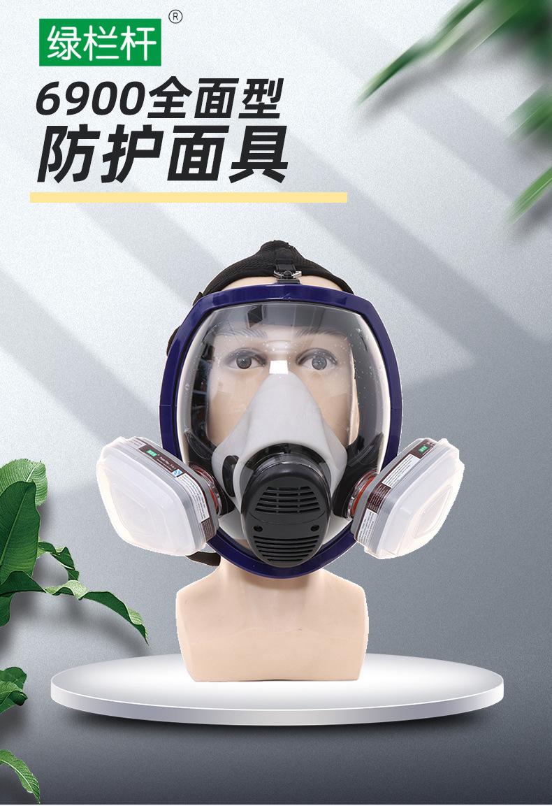 6900面罩_01.jpg