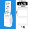 Adequado para Papel de Impressão de Etiquetas Autoadesivas Jingchen B3S/B11/Versão Antiga B21, Papel de Etiqueta Térmica à Prova de Quatro