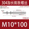 5 Piezas Tornillos de Expansión Extendidos de Acero Inoxidable 304, Pernos de Techo Extra Largos, Varillas de Expansión para Colgar Ropa, Tornillos a Prueba de Explosión Internos
