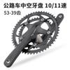 Plato Jiankun Road Plegable para Bicicleta Plato 39/53t Doble Plato Aleación de Aluminio Plato 22 Velocidades Plato 20S