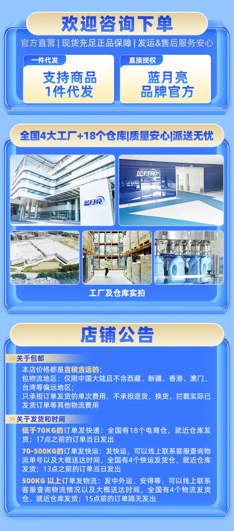 1688店铺详情页首图790.jpg