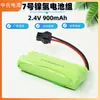 No. Paquete de 7 baterías de 2.4V 900mAh AAA NiMH recargable paquete de baterías juguete instrumento de belleza batería recargable