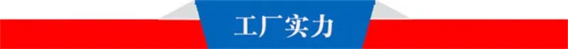 工厂实力