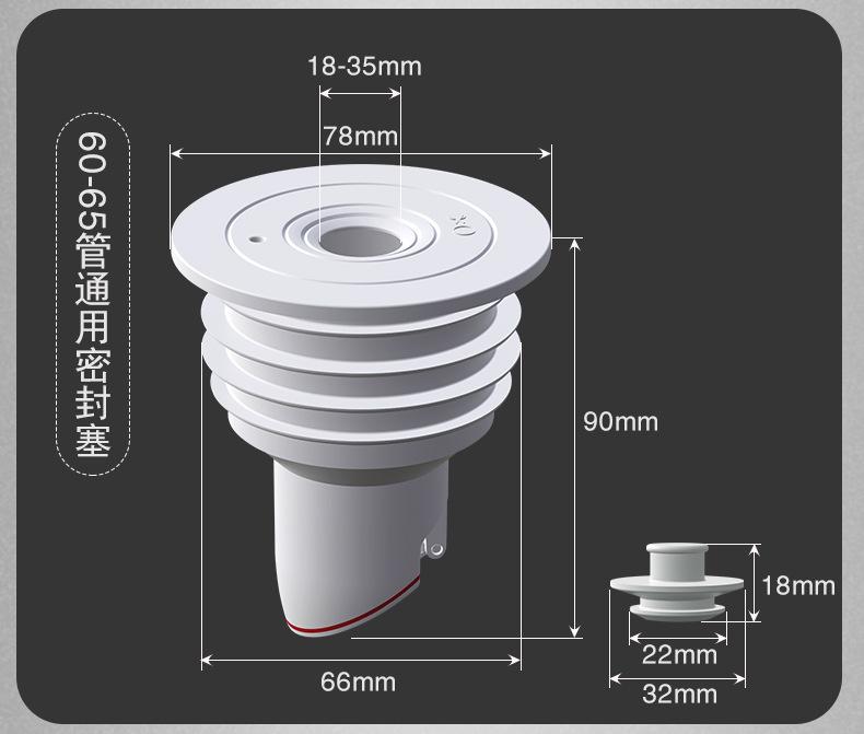 下水管密封塞详情页_14.jpg