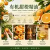 Óleo essencial de laranja doce, óleo essencial orgânico da Itália, matérias-primas de óleo essencial para massagem atacado para uso em amostragem industrial