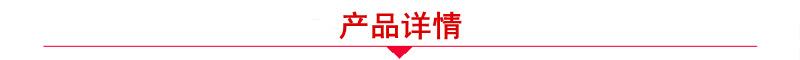 产品详情.png