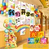 Decoraciones de temporada de regreso a clases: Banderines colgantes para escuela primaria, cajas, montaje de escena para el nuevo semestre en el aula de kínder, creando un sentido de atmósfera y ceremonia