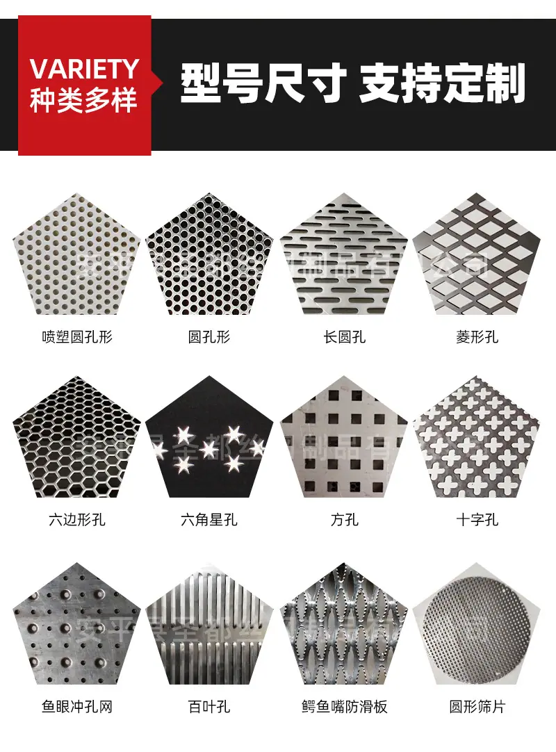 冲孔网详情水印_04.jpg