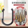 Broca de pagoda de acero de alta velocidad, broca de acero superduro para metal, carpintería, acero inoxidable, abridor de agujeros, cono escariador especial