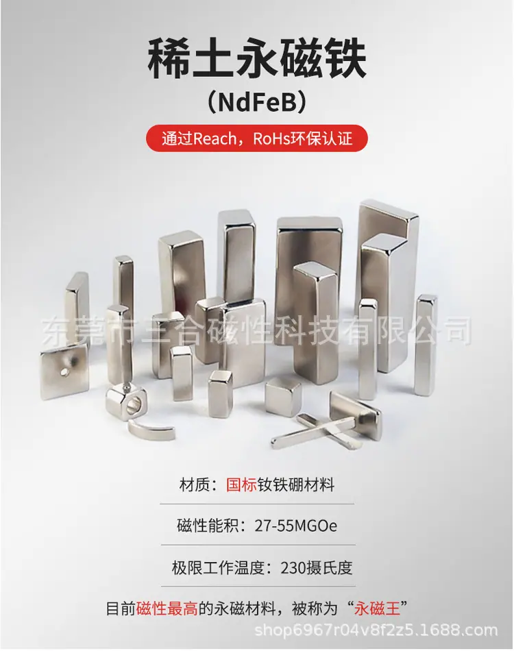 磁铁详情_03.jpg