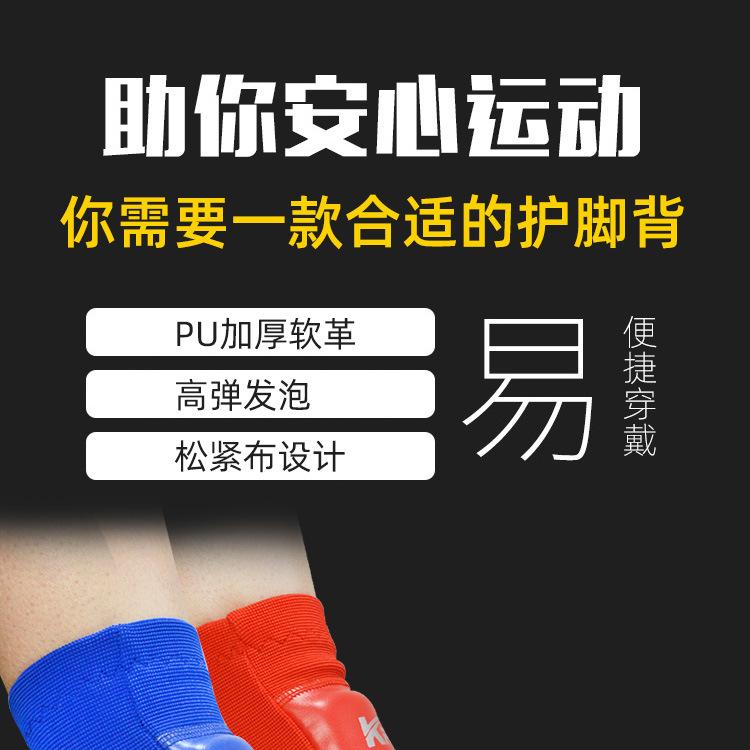 散打护脚背详情页2_01.jpg
