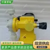 Bomba dosificadora de diafragma JBB40/0.7: fuerte potencia de tracción, alto índice de protección, adecuado para aplicaciones mineras