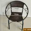 Cadeira de Rattan com Encosto Trançado, Banqueta Baixa, Conjunto de Mesa e Cadeiras, Arte em Ferro, Cadeira de Lazer Externa para Varanda de Casa, Cadeira Individual para Idosos