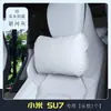 Adequado para Encosto de Cabeça Especial Xiaomi Su7, Almofada de Pescoço, Almofada de Pescoço, Almofada de Cintura, Suporte Lombar, Assento Esportivo, Acessórios para Carro Su7