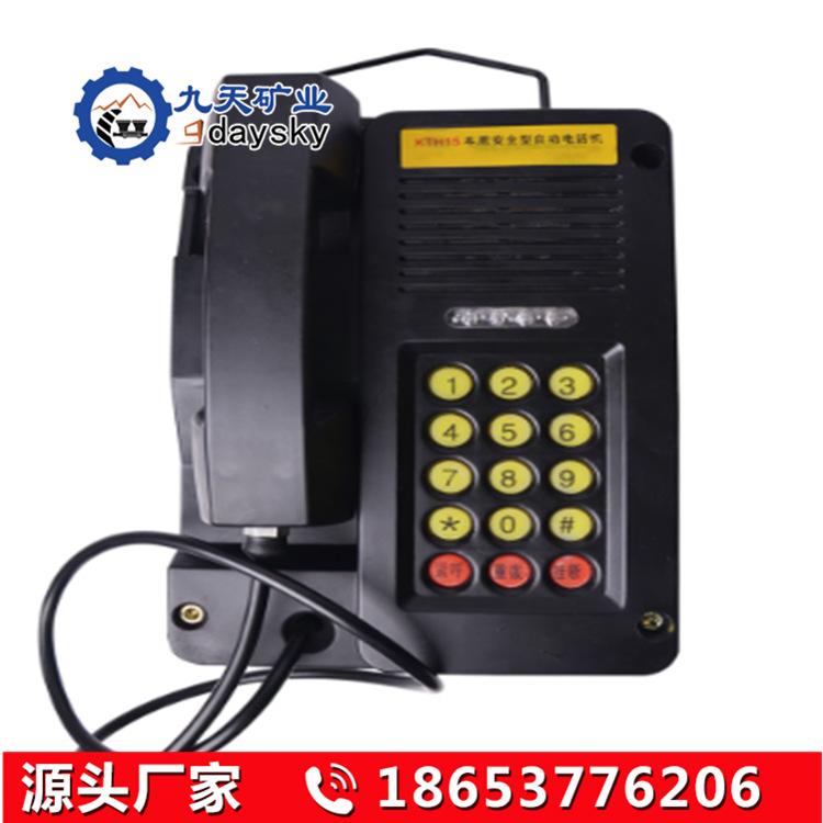 KTH15防爆电话机1
