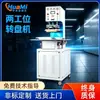Máquina rotatoria de alta frecuencia de dos estaciones no estándar, bastidor de máquina de soldadura de acero, máquina de sellado térmico de alta frecuencia, máquina de envasado en blíster para joyería y juguetes