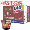 Master Kong Cubeta Grande Instant Noodles Fideos de Res Picante Estofado Cubeta Grande Fideos Sopa Dorada Res Instant Noodles