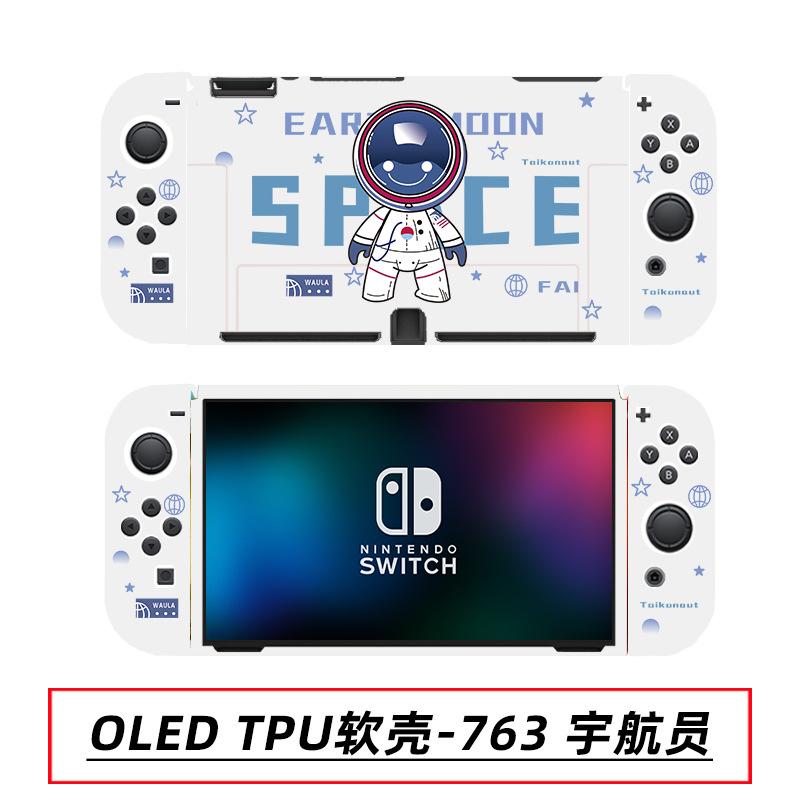 OLED TPU软壳-763 宇航员.jpg
