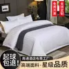 Hotel Cinco Estrelas Pousada Branco Conjunto de Quatro Peças Edredom de Algodão Roupa de Cama Capa de Edredom de Linho Lençóis