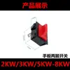 Accesorios para generador de gasolina 2-3 kW 5-8 kW tipo barco interruptor de apagado interruptor de arranque dial manual interruptor de alto el fuego