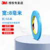 Cinta de Fibra 3m8898 Fibra Azul Alta Viscosidad Refrigerador Plástico Metal Duradero Fijación Fija Cinta de un Solo Lado Sin Residuos