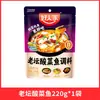 Pacote Autêntico de Tempero para Peixe Azedo Hao Ren Jia, Sopa Dourada Sopa Tradicional, Tempero Picante para Peixe, Mesmo Produto da Loja Oficial Principal