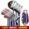 Conjunto de Taco de Golfe Masculino, Conjunto de Ferros de Carbono, Conjunto para Iniciantes, Conjunto Leve para Iniciantes