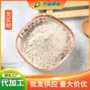 Pueraria en polvo semilla de loto guisante capullo redondo semilla de llantén arroz glutinoso poria cocos trigo sarraceno germen de trigo euryale harina de mijo 500g