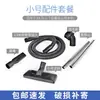 Baiyun Cleaning Aspirador de Pó Comercial Acessórios Conjunto Completo Escova para Poeira Bico Plano Rodo de Água Conector de Mangueira