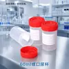 Suministro directo de fábrica refinado 60ML etiqueta vaso para orina vaso para esputo boca roscada botella estándar calidad PP material virgen producción de marca confiable