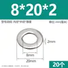 Arandelas planas de acero inoxidable 304, agrandadas y engrosadas, arandelas metálicas ultradelgadas para tornillos M3M4M5M6M8M10M12