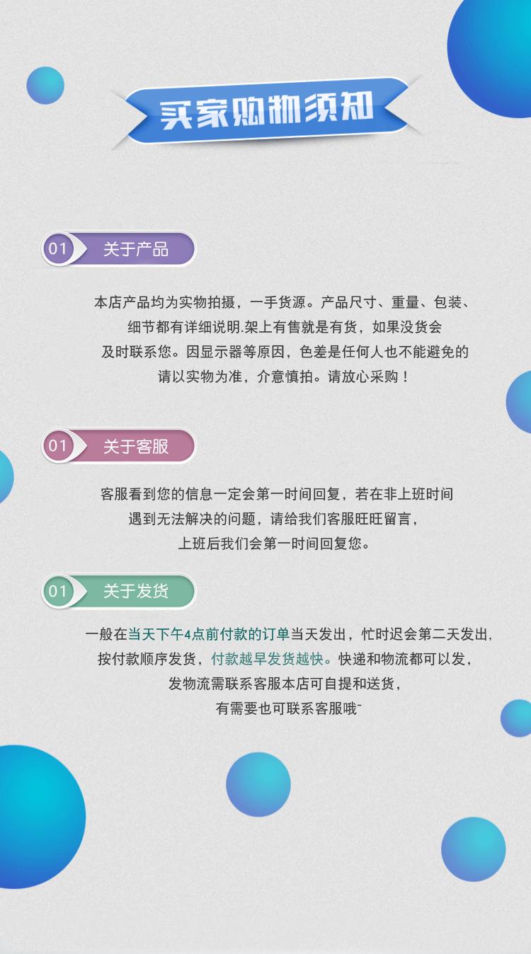 买家购物须知_01