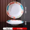 Restaurante de culinária privada prato frio peixe placa melamina espessa chapa rasa para refogar catering comercial prato chapéu de palha prato pequeno para refogar