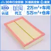 Filtro de Aire Adv182282 0986Af3359 Caf101254P 104947 C28043