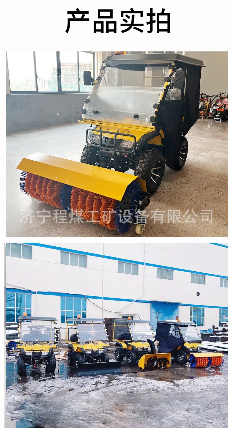 沙滩款式扫雪车_09.jpg