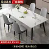 Mesa de jantar de ardósia para uso doméstico, mesa de jantar moderna simples e de luxo leve, conjunto de mesa e cadeiras de jantar retangulares de mármore para apartamentos pequenos